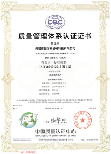 IATF16949.png